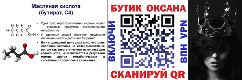 БУТИРАТ GHB  Билибино 