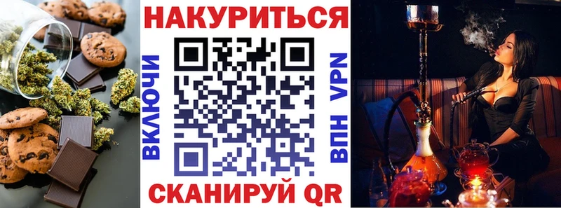 Canna-Cookies конопля  магазин    Билибино 