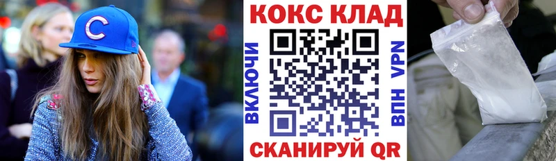 COCAIN 99% купить наркоту Билибино
