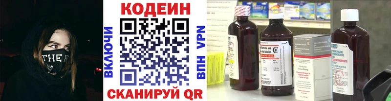 Codein Purple Drank  что такое наркотик  Билибино 