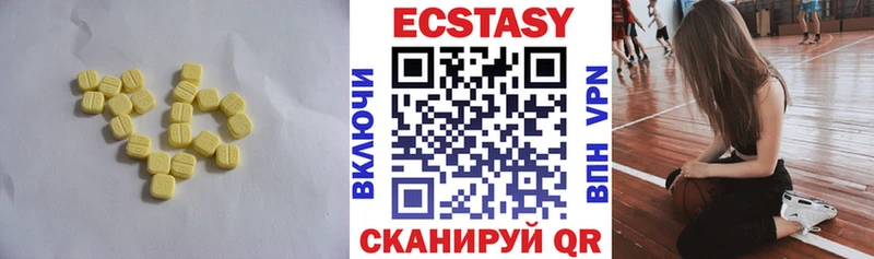 ЭКСТАЗИ ешки  Билибино 