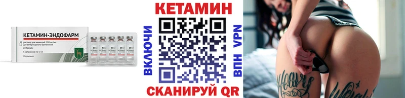 Кетамин ketamine Билибино