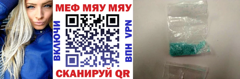 МЕФ мяу мяу  MEGA вход  Билибино  нарко площадка Telegram  наркота 