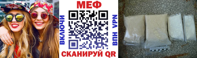 МЕФ мука Билибино